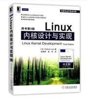 linux内核设计与实现